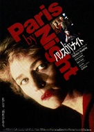 Paris by Night - Japanese Movie Poster (xs thumbnail)