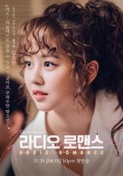 &quot;Radio Romaenseu&quot; - South Korean Movie Poster (xs thumbnail)