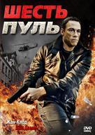 6 Bullets - Russian DVD movie cover (xs thumbnail)