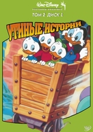 &quot;DuckTales&quot; - Russian DVD movie cover (xs thumbnail)