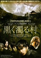 Moss - Japanese Movie Poster (xs thumbnail)