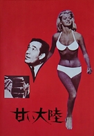Una moglie americana - Japanese Movie Poster (xs thumbnail)