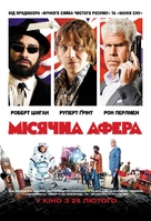 Moonwalkers - Ukrainian Movie Poster (xs thumbnail)
