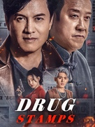 Drug Stamps - Video on demand movie cover (xs thumbnail)