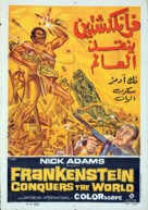 Furankenshutain tai chitei kaij&ucirc; Baragon - Egyptian Movie Poster (xs thumbnail)
