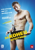 Bad Johnson - Russian DVD movie cover (xs thumbnail)