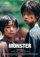 Monster - Swedish Movie Poster (xs thumbnail)