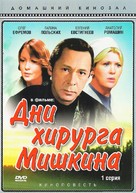 &quot;Dni khirurga Mishkina&quot; - Russian Movie Cover (xs thumbnail)