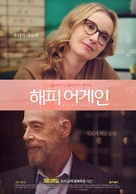 The Bachelors - South Korean Movie Poster (xs thumbnail)