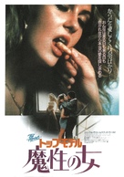Top Model - Japanese Movie Poster (xs thumbnail)