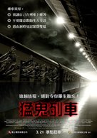 Chum thaang rot fai phii - Taiwanese poster (xs thumbnail)