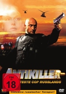 [Anti]killer - German DVD movie cover (xs thumbnail)