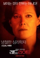 Red Lights - South Korean Movie Poster (xs thumbnail)