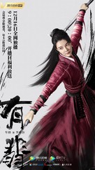 &quot;Legend of Fei&quot; - Chinese Movie Poster (xs thumbnail)