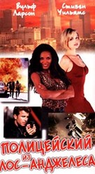 &quot;L.A. Heat&quot; - Russian Movie Cover (xs thumbnail)