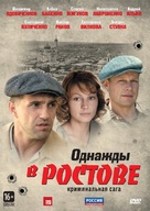 &quot;Odnazhdy v Rostove&quot; - Russian DVD movie cover (xs thumbnail)