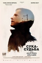 Si tu voyais son coeur - Russian Movie Poster (xs thumbnail)