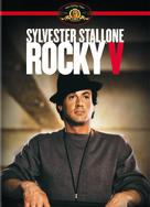 Rocky V - Swiss DVD movie cover (xs thumbnail)