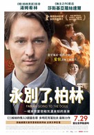 Fabian oder Der Gang vor die Hunde - Taiwanese Movie Poster (xs thumbnail)