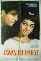 Jawan Muhabat - Indonesian Movie Poster (xs thumbnail)