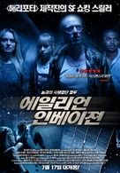 Storage 24 - South Korean Movie Poster (xs thumbnail)