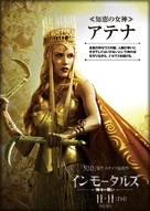 Immortals - Japanese Movie Poster (xs thumbnail)