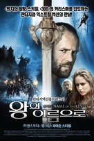 In the Name of the King - South Korean Movie Poster (xs thumbnail)