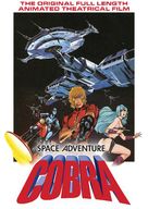 Space Adventure Cobra - DVD movie cover (xs thumbnail)
