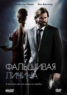 Double Identity - Russian Movie Cover (xs thumbnail)