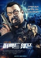 The Perfect Weapon - South Korean Movie Poster (xs thumbnail)