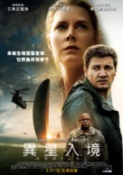 Arrival - Taiwanese Movie Poster (xs thumbnail)