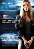 Gone - South Korean Movie Poster (xs thumbnail)