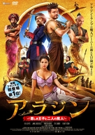 Alad&#039;2 - Japanese Movie Cover (xs thumbnail)