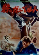 Chuka - Japanese Movie Poster (xs thumbnail)
