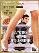 L&#039;homme qui aimait les femmes - Russian Movie Cover (xs thumbnail)
