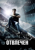 Abduction - Bulgarian DVD movie cover (xs thumbnail)