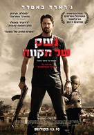Machine Gun Preacher - Israeli Movie Poster (xs thumbnail)