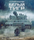 Belyy tigr - Russian Blu-Ray movie cover (xs thumbnail)