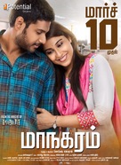 Maanagaram - Indian Movie Poster (xs thumbnail)