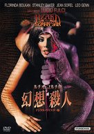 Una lucertola con la pelle di donna - Japanese DVD movie cover (xs thumbnail)