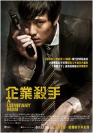Hoi sa won - Hong Kong Movie Poster (xs thumbnail)