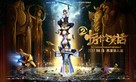 Shi wan ge leng xiao hua II - Chinese Movie Poster (xs thumbnail)