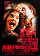 Evil Dead II Poster
