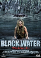 Black Water - Japanese Movie Cover (xs thumbnail)
