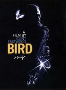 Bird - Japanese Movie Cover (xs thumbnail)