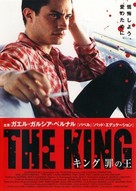 The King - Japanese Movie Poster (xs thumbnail)