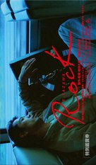 E. Yazawa rock - Japanese Movie Poster (xs thumbnail)