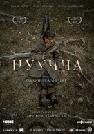 Nuuccha - Russian Movie Poster (xs thumbnail)