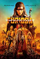 Furiosa: A Mad Max Saga - Japanese Movie Poster (xs thumbnail)