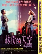 Sleepless In Seattle - Hong Kong Movie Poster (xs thumbnail)